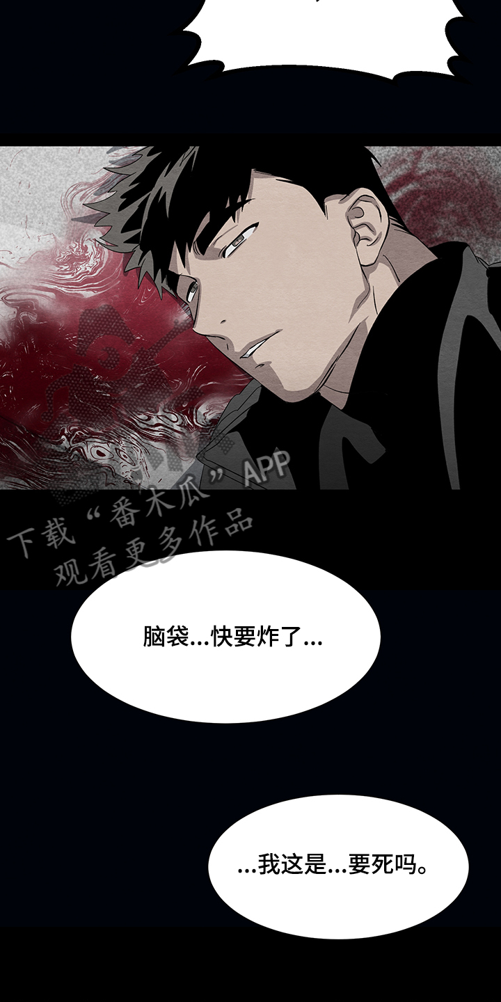 快乐城市漫画完整版漫画,第13话 13_第13话2图