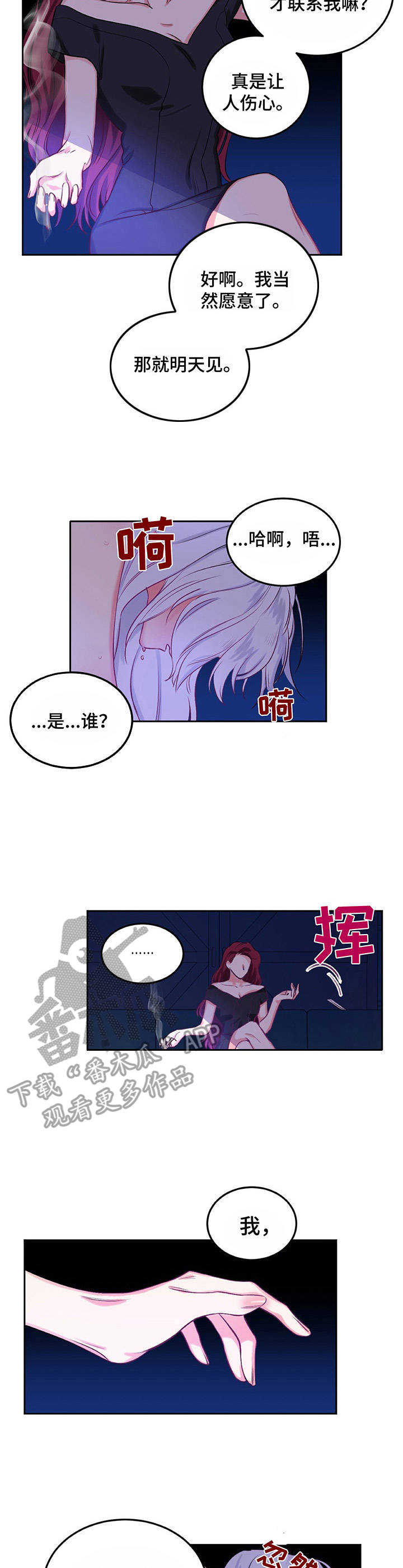 毕业分手季漫画漫画,第27话 27_没有退路8图
