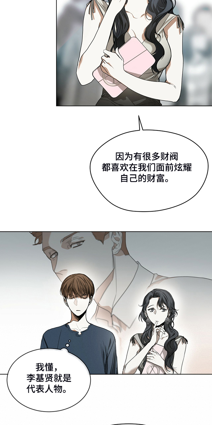 帝王软件漫画漫画,第63话 63_梦还是现实6图