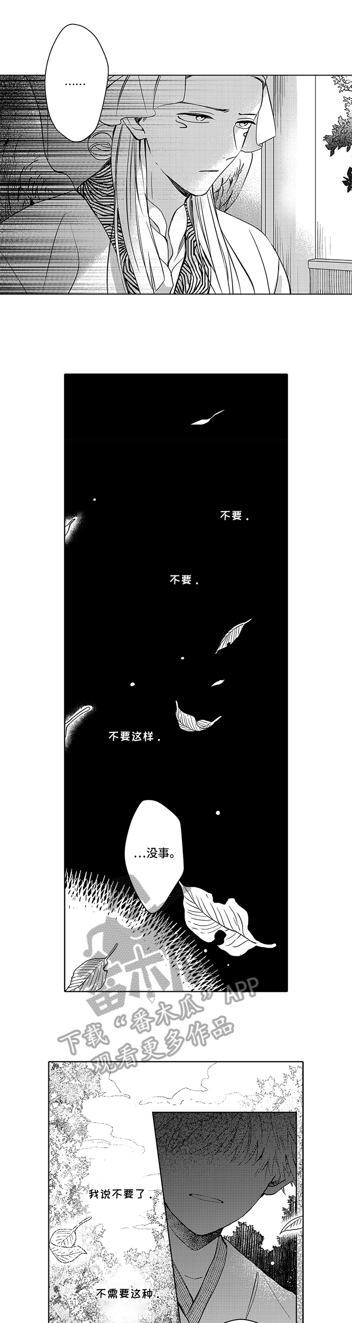 道德丢失以后作文漫画,第16章山神之变4图