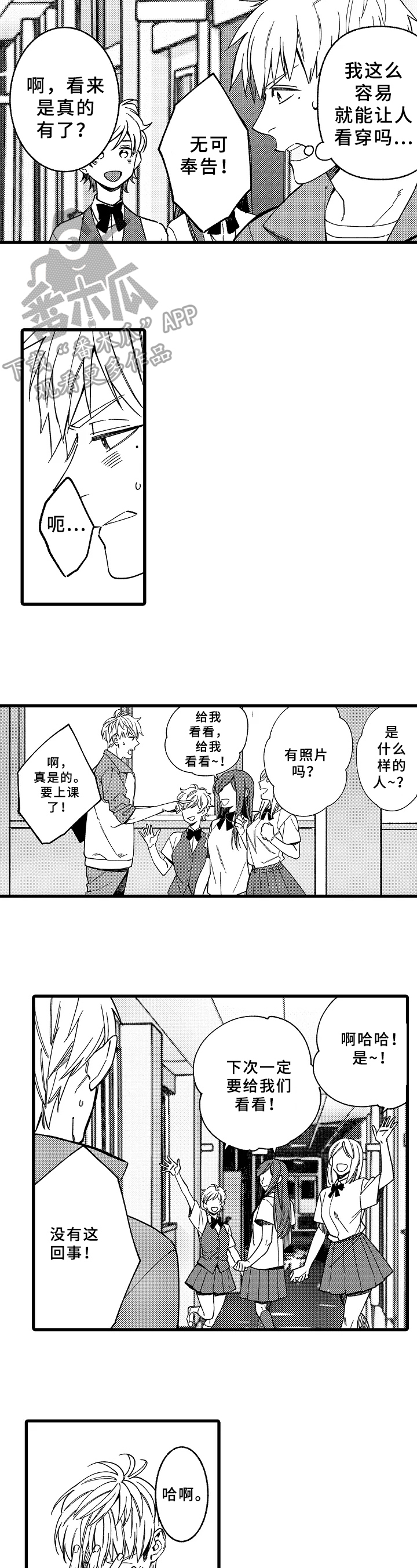 校园奇谭的完整视频哪里有漫画,第4话 4_第4话8图
