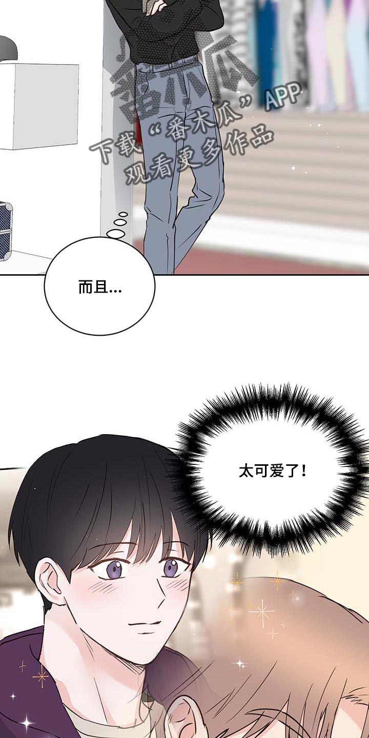 角色变动漫画漫画,第8章：及时赶到5图
