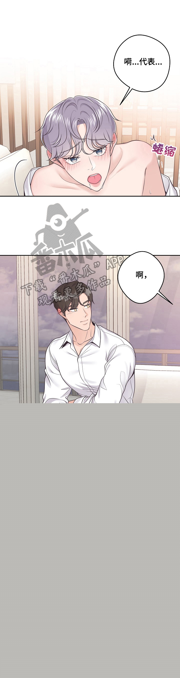 听牌漫画漫画,第21话 21_忘记一切5图