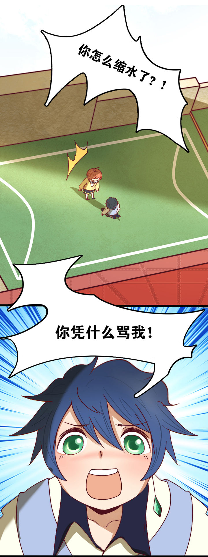 别再离开了漫画漫画,第19章4图