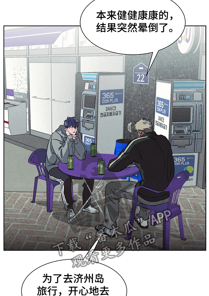完美系统漫画免费阅读漫画,第47话 47_道歉2图