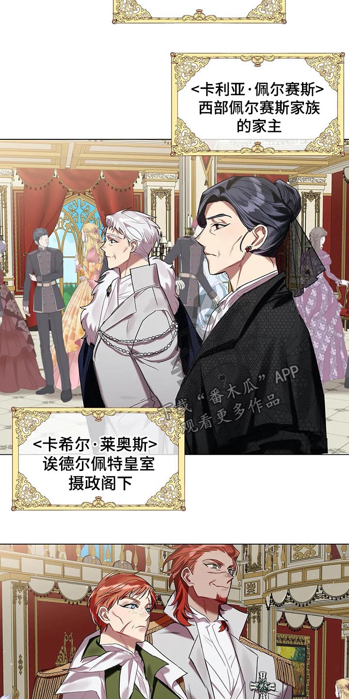 契约恋情请收下漫画漫画,第51章家族2图