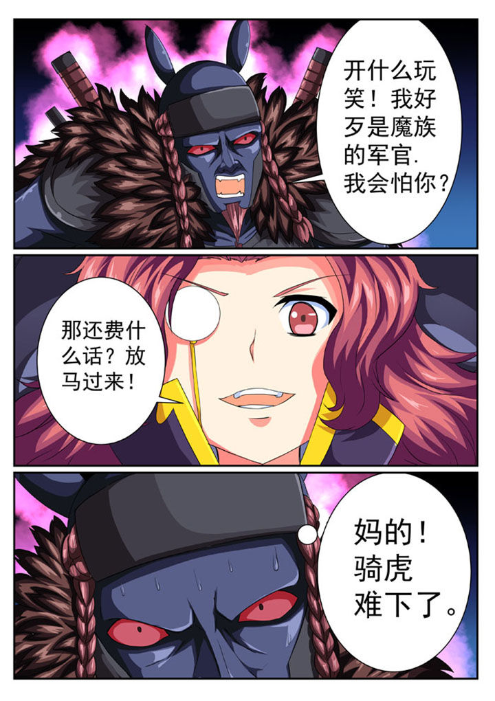 given被赠与的未来漫画百度漫画,第49话 不愿停止的梦6图
