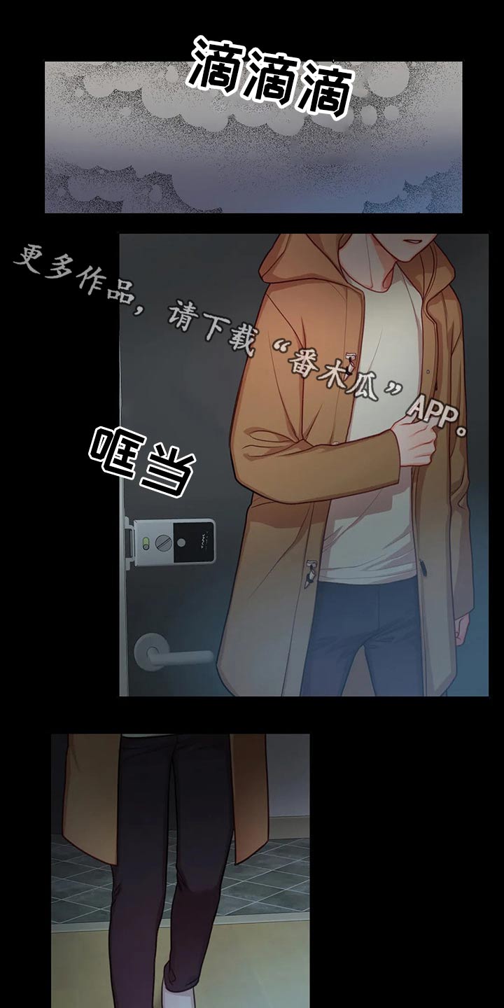 富家子女漫画章节列表漫画,第27话 27_记得吃药哦6图