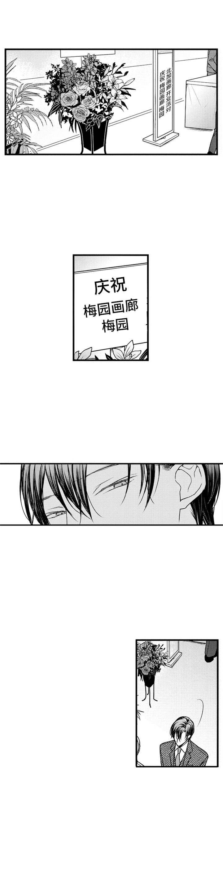 电话那一边漫画漫画,第46话 46_分手与机会2图