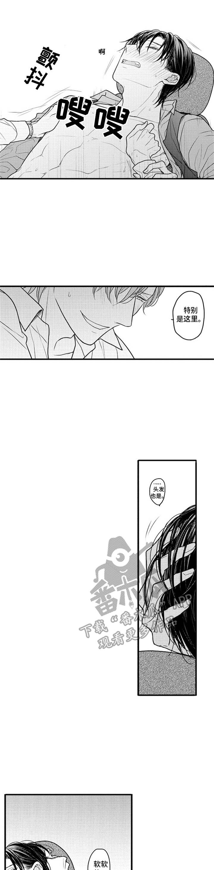 听牌漫画漫画,第70话 70_冲突7图