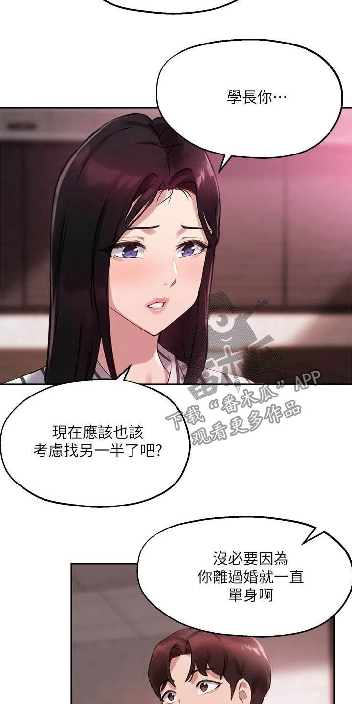 漫画特效道具漫画,第5话 5_目的6图