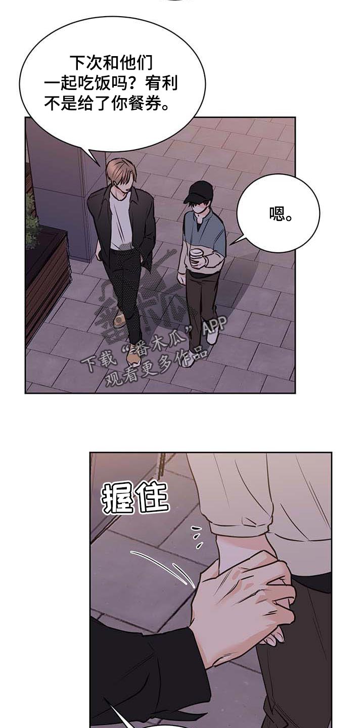 角色互换漫画漫画,第20章：重新开始（完结）6图