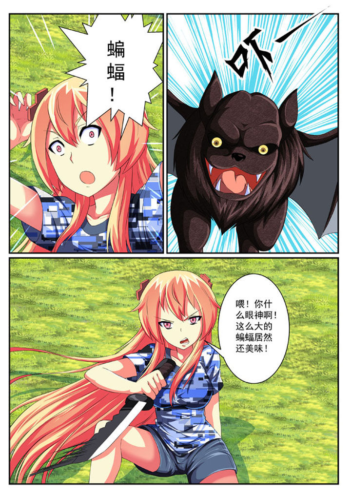 given被赠予的未来 在线漫画,第83话 赤裸裸的威胁6图