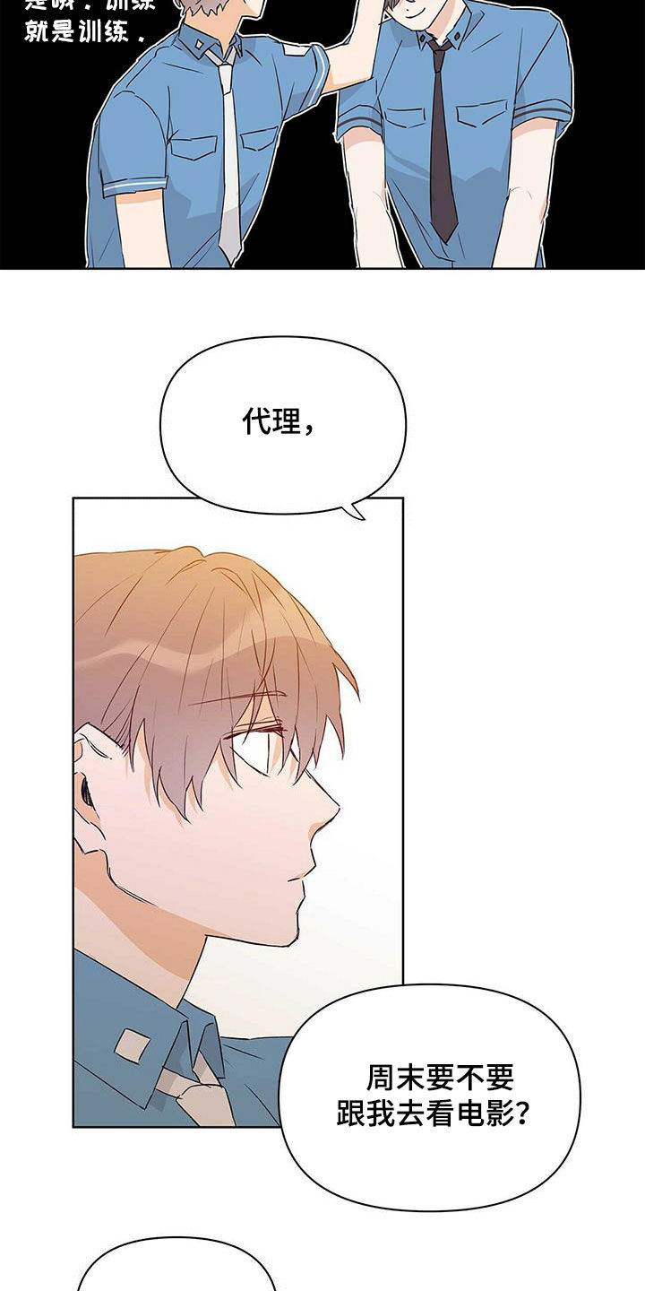 坦白 confess(2017)漫画,第14话 14_计划5图
