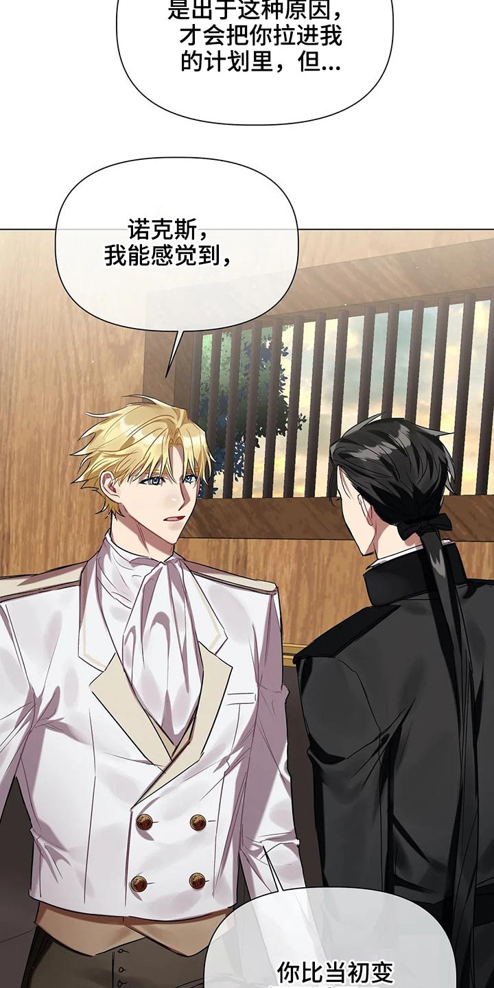 契约恋情请收下漫画漫画,第46章无法解除4图