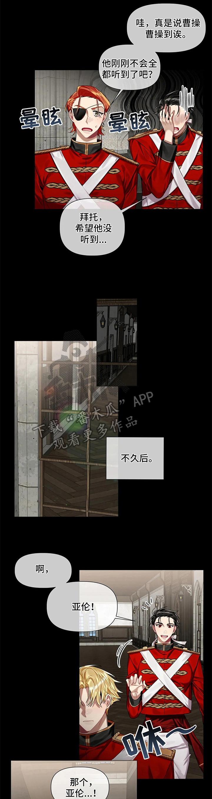 友真与银夏漫画漫画,第6章：隔壁哥哥：有趣的事4图