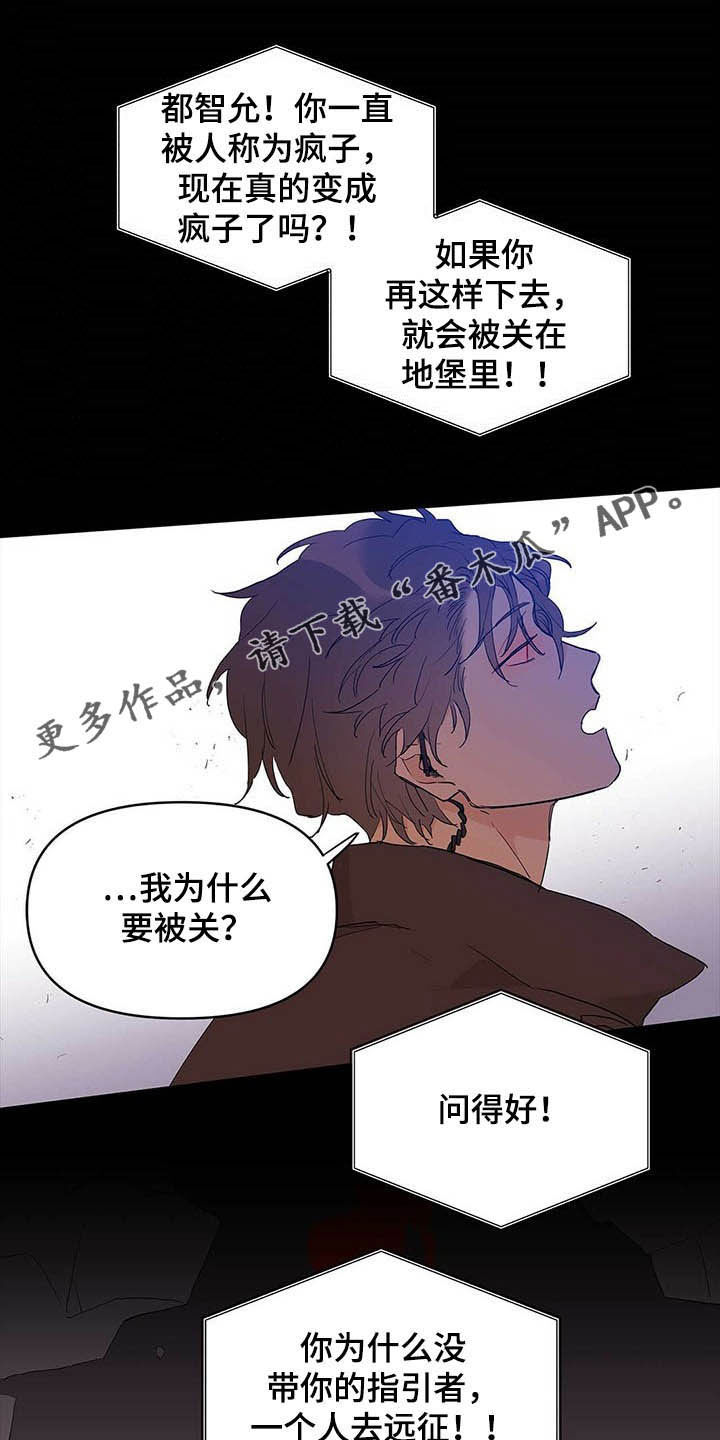 独特嗜好漫画漫画,第13章：喝酒5图