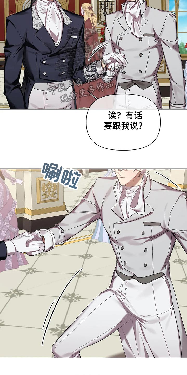 契约恋情请收下漫画漫画,第52章结婚【第一季完结】2图
