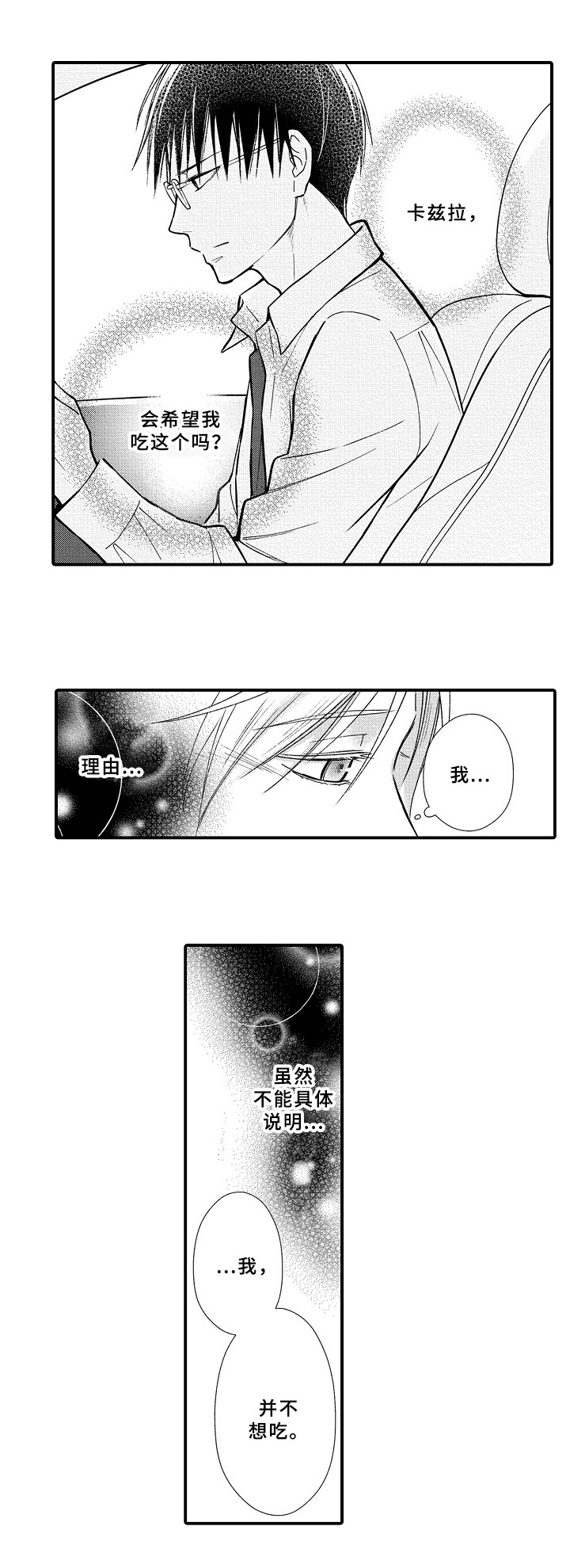 重病兄妹漫画漫画,第69章：2图