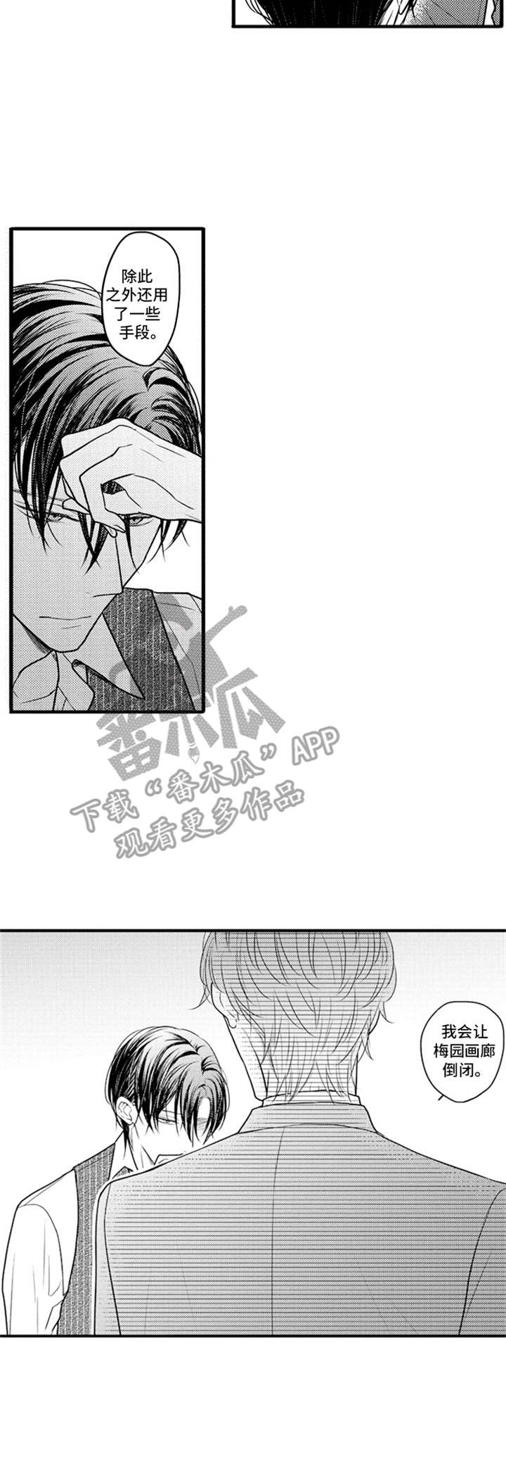 你更喜欢那一边漫画漫画,第4话 4_自知之明8图