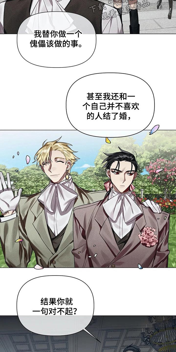 契约恋情请收下漫画漫画,第41章孩子1图