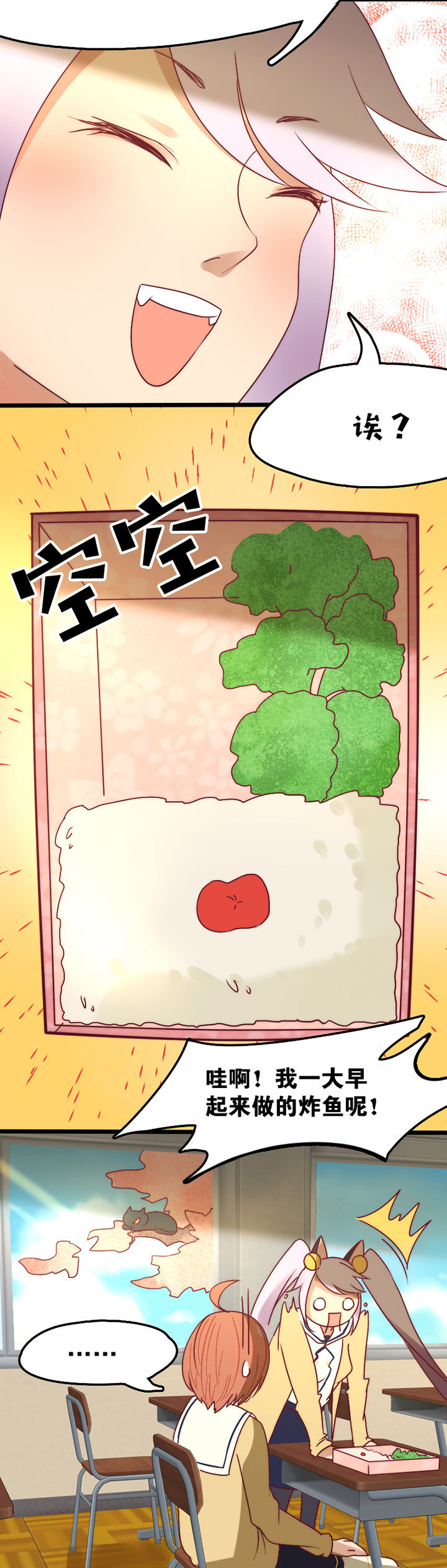 别再离开了漫画漫画,第18章2图