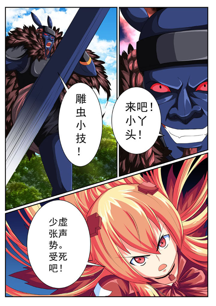 GIVEN被赠予的未来漫画漫画,第76话 喜欢的内核6图