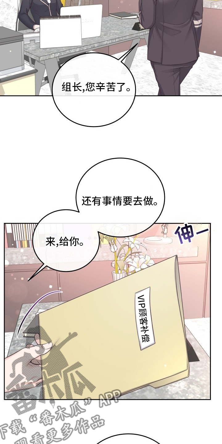 虚荣虚伪区别漫画,第27话 27_樱桃2图
