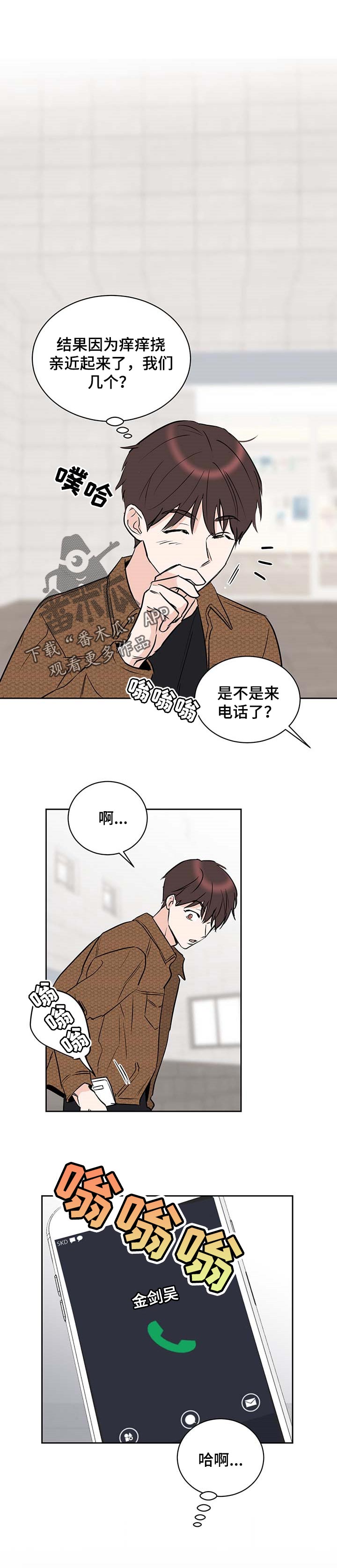 《挽回》漫画全集漫画,第19章帮助他的想法1图