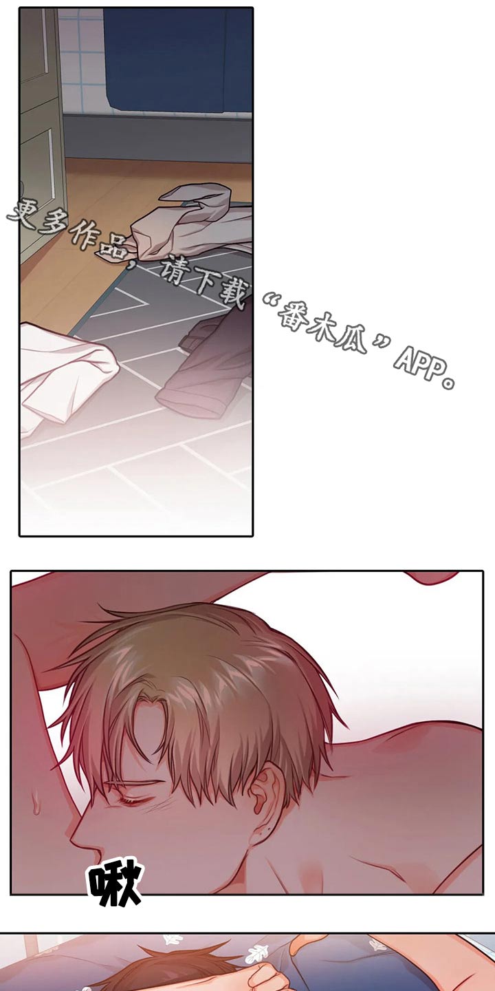 富家女孩漫画漫画,第25话 25_才没有6图