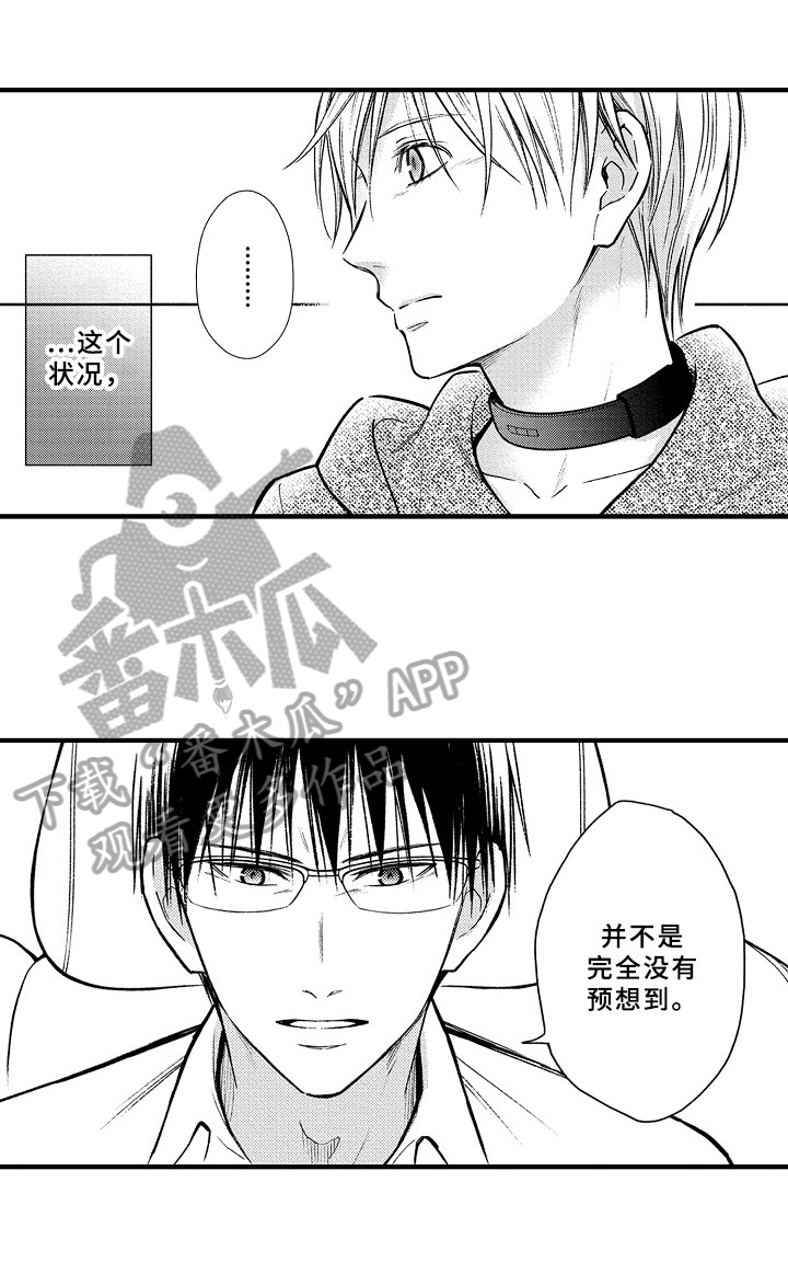 兄妹双胞胎漫画漫画,第38章：8图