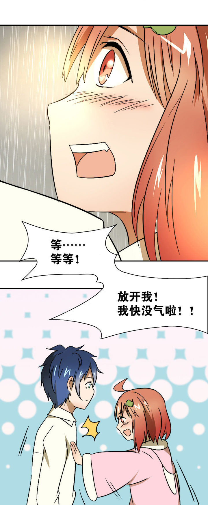 离开漫画免费版漫画,第31章谅解2图