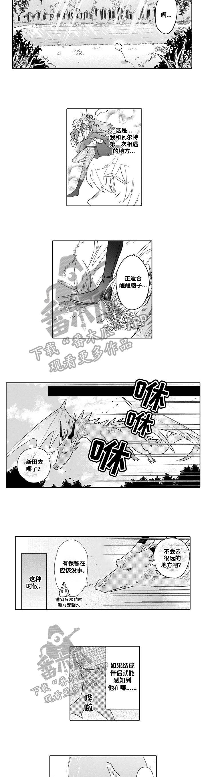 泡沫化 快餐式漫画,第108话 108_你别动6图