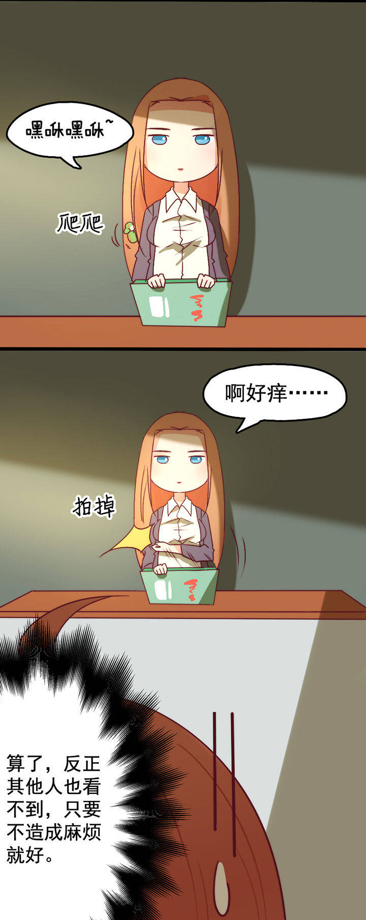 桃子离开漫画漫画,第17章2图