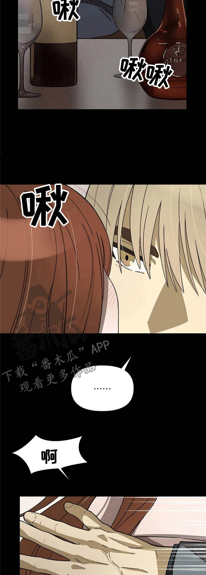 阴谋与争斗漫画漫画,第172章：大义5图