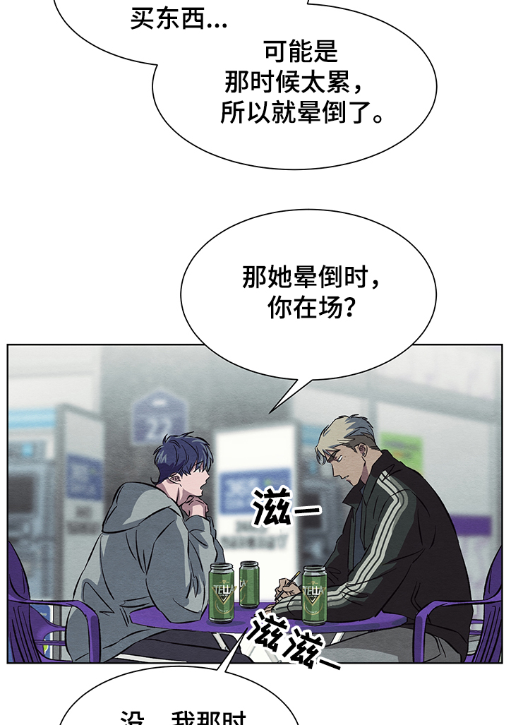 完美系统漫画解说超长版漫画,第40话 40_囊中之物2图