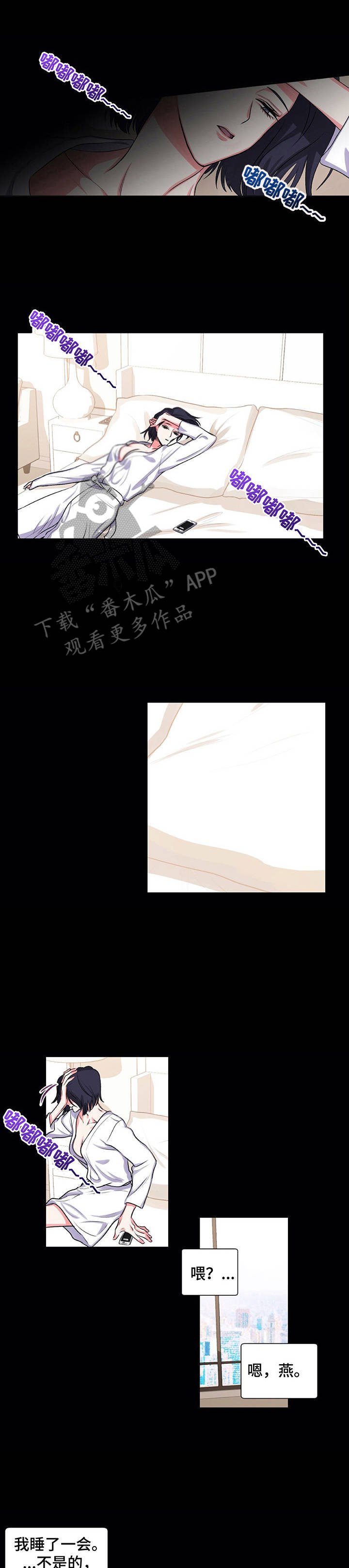 快餐式漫画什么意思漫画,第11话 11_演出视频2图