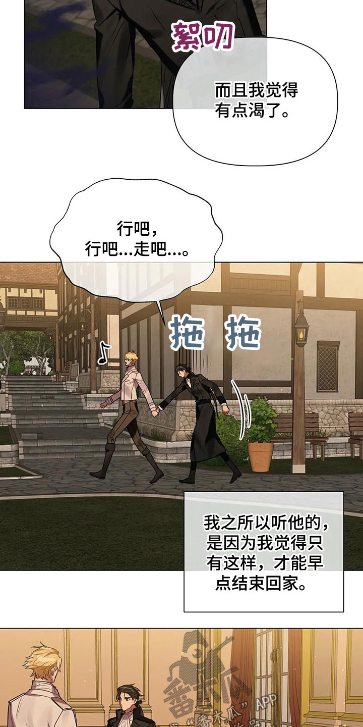 契约恋情请收下漫画漫画,第48章惊吓3图