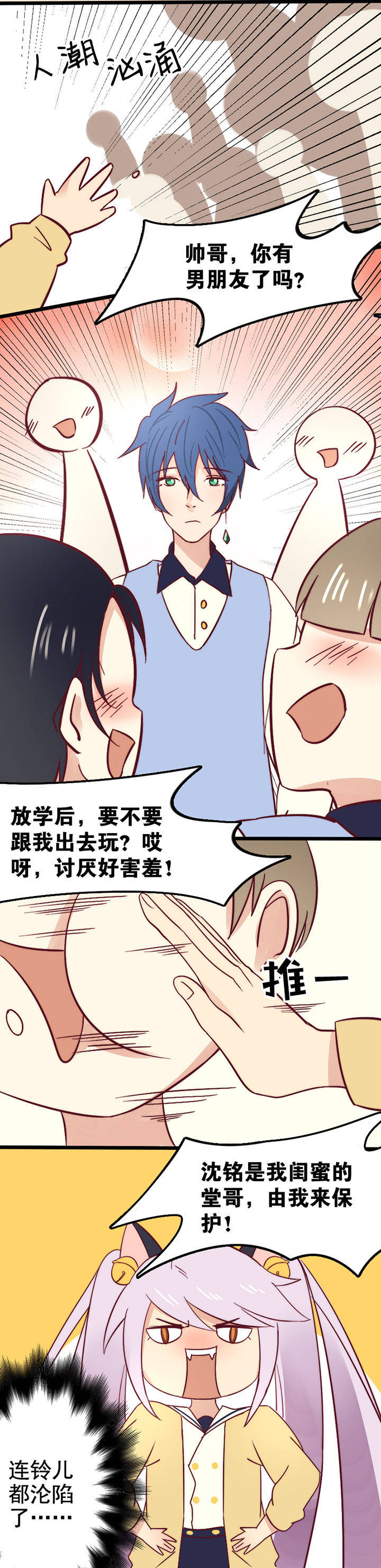离开的漫画图片漫画,第14章2图