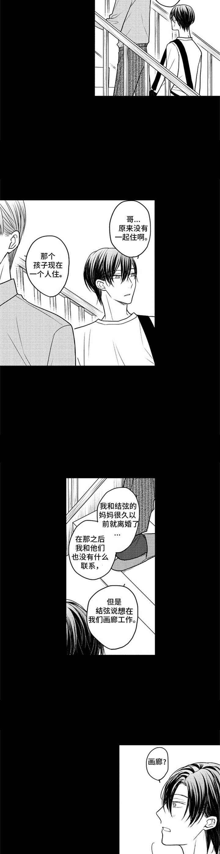 电话那一边漫画漫画,第10话 10_小动作8图