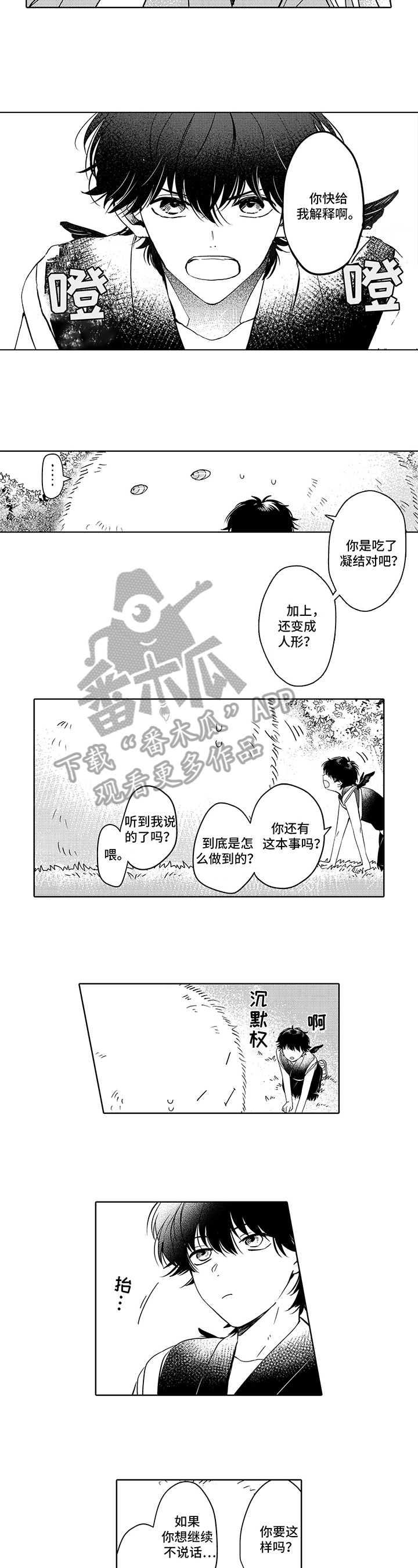 道德丢失以后作文漫画,第13章很放心2图