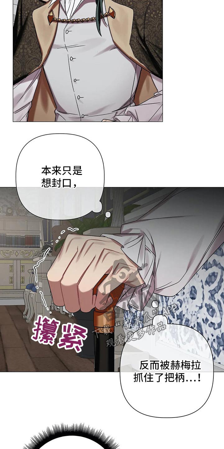 契约恋情请收下漫画漫画,第74章【第二季】拜访2图