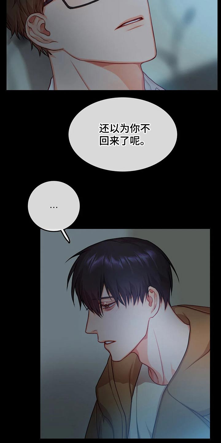 婚姻变化漏报检讨书漫画,第13话 13_游玩8图