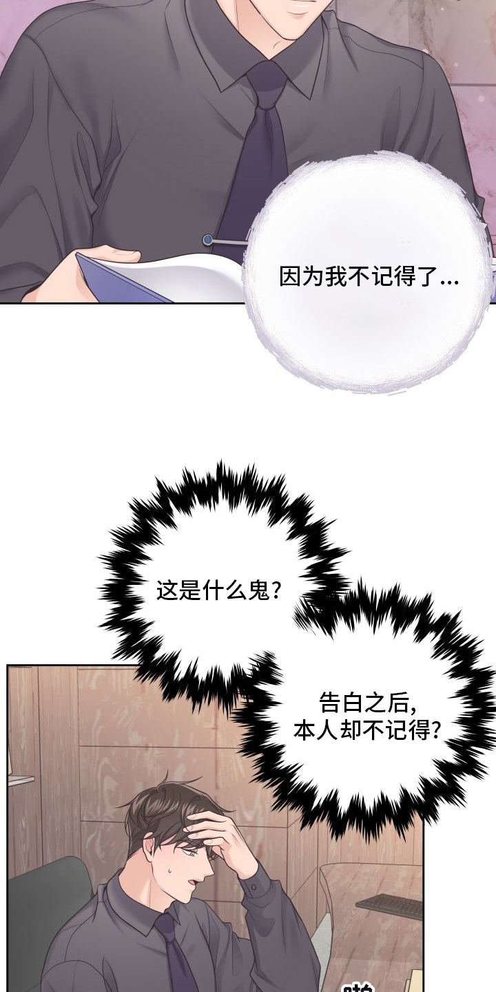 虚荣与谎言漫画漫画,第48话 48_我会看着办2图