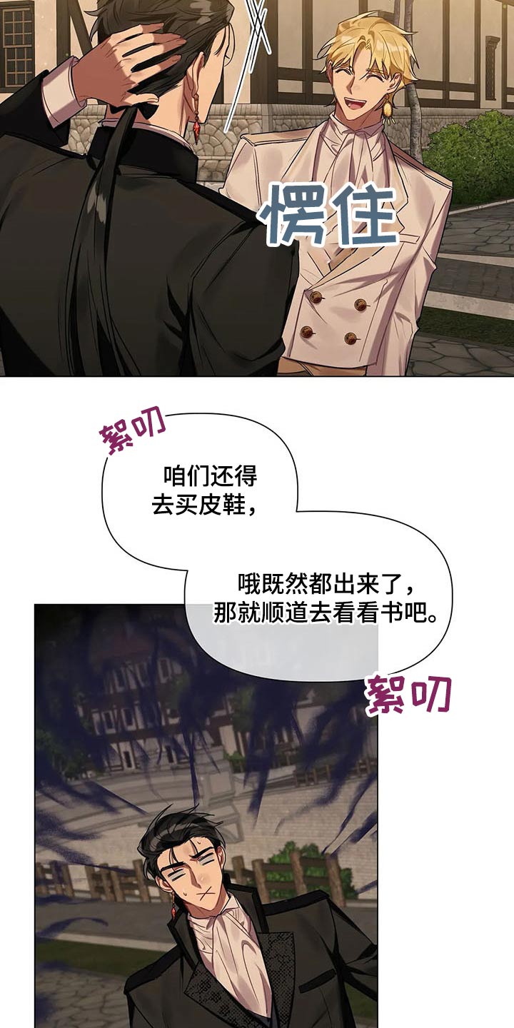契约恋情请收下漫画漫画,第48章惊吓2图