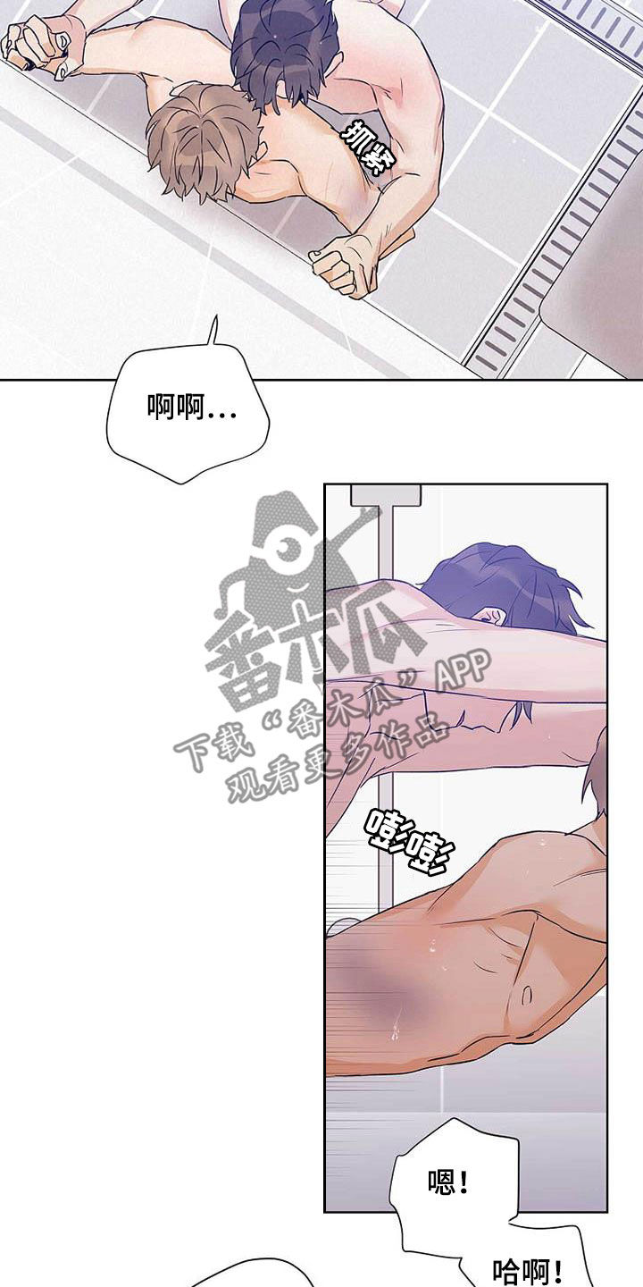 坦白真相漫画漫画,第4话 4_外卖5图