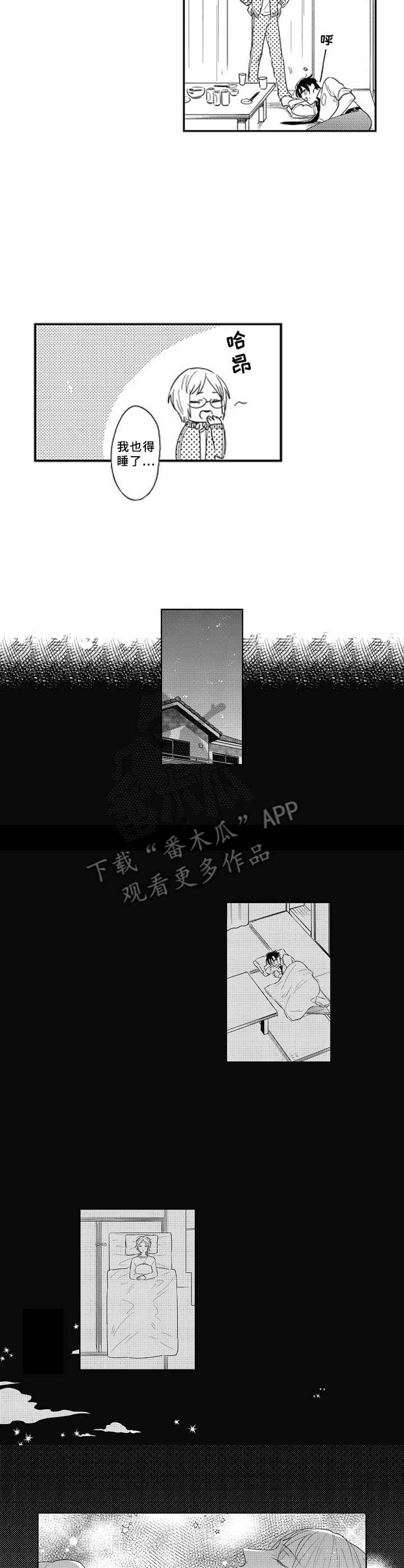 罪恶的教职漫画漫画,第13章梦魔3图