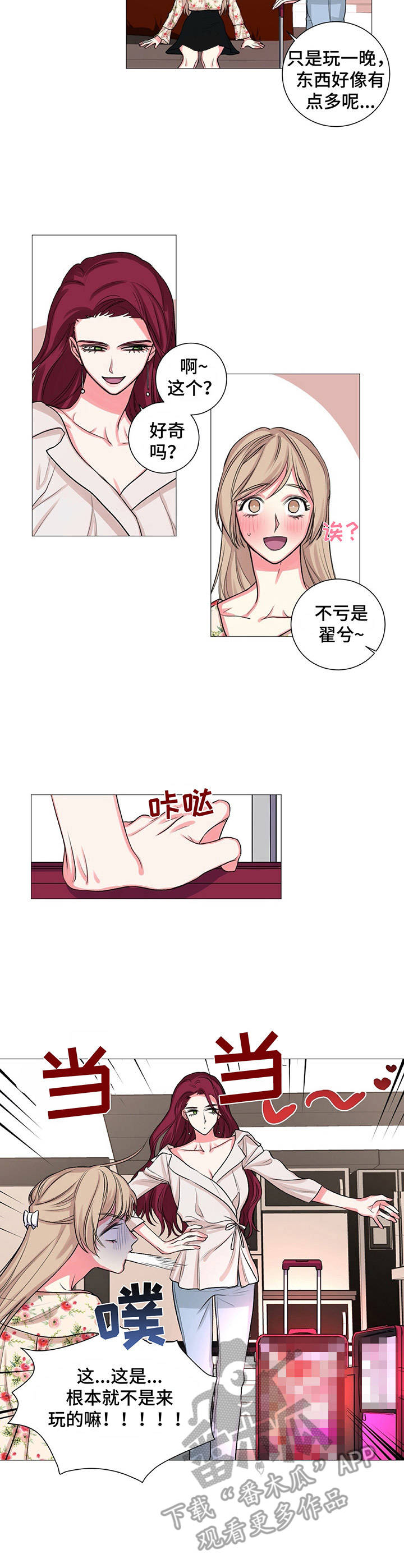 快餐式漫画漫画,第110话 110_今天一定要成功6图