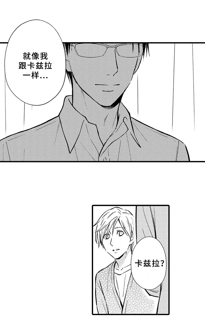 重病兄妹漫画漫画,第50章：1图
