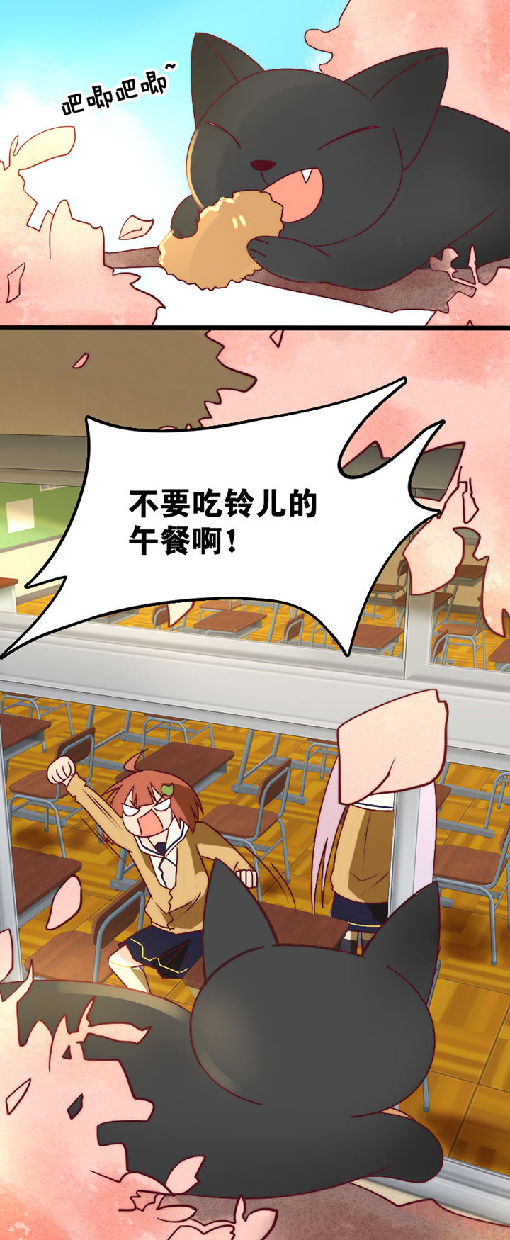 别再离开了漫画漫画,第18章3图